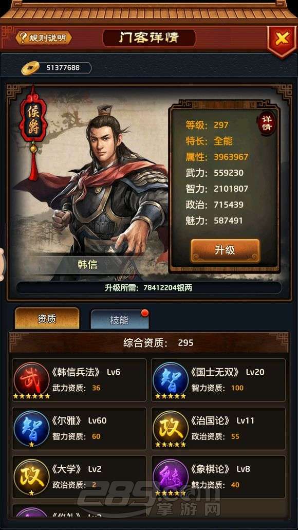 常规赛第六周赛事过半 XROCK积分追平Weibo【开云电竞】(图4) 开云电竞